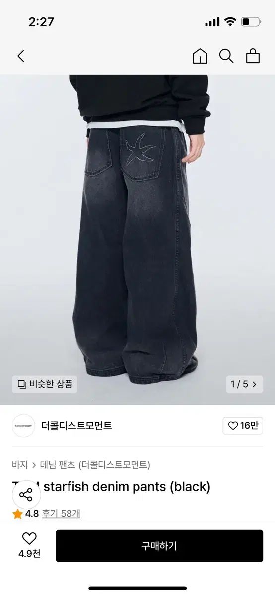 ザ コールド ディストリクト モーメント デニムパンツ s