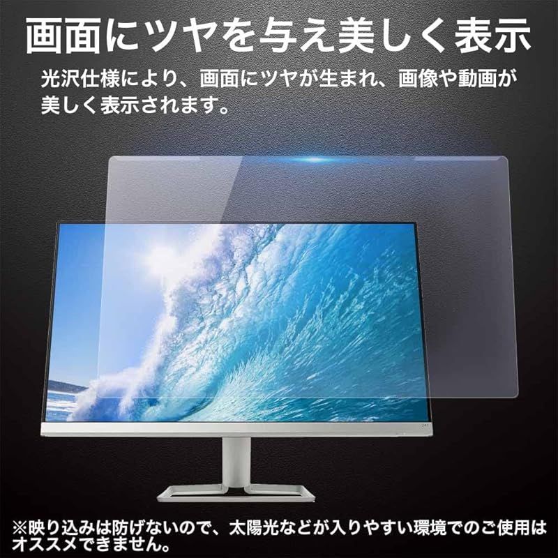 YMYWorld 汎用 プロテクター 20インチ 21.5インチ 22インチ imac21.5インチ 対応 ブルーライトカット フィルター 液晶保護 プロテクター