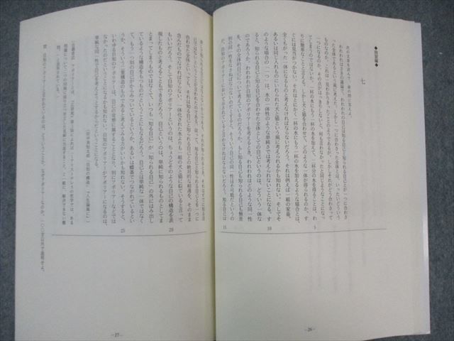 代ゼミ 入試現代文のパラダイム 記述・論述力完成編 2004 冬期直前 湯木和史 ☆ 005s0D 代ゼミ 入試現代文のパラダイム 記述・論述力完成編 2004 冬期