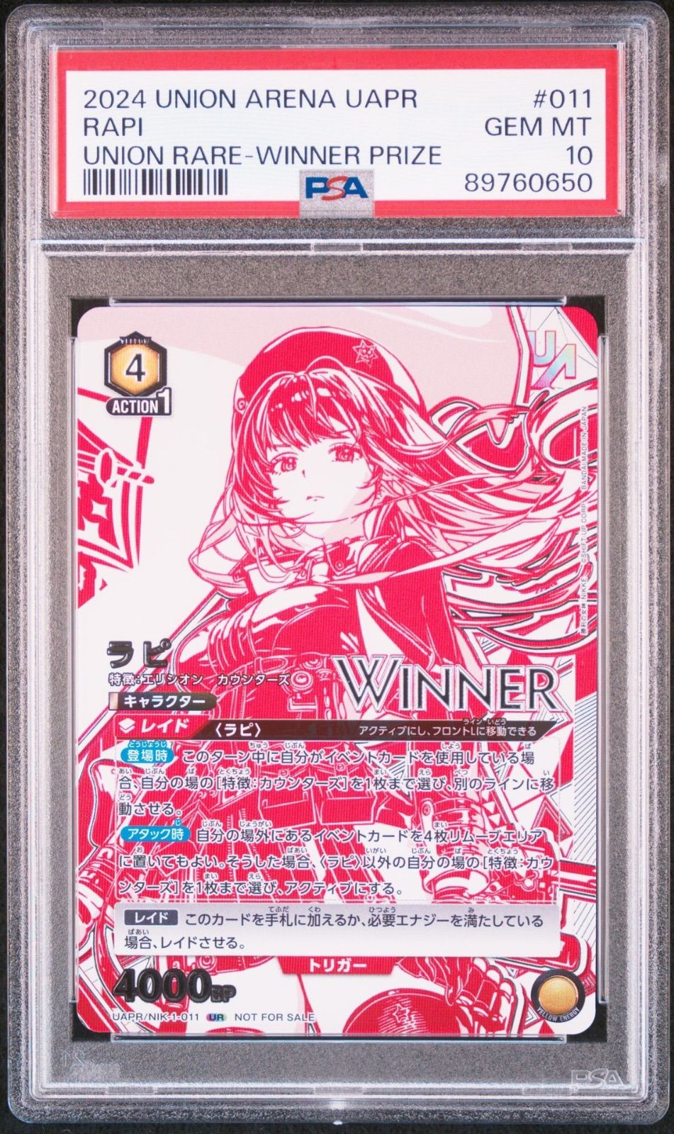 星2 PSA ユニオンアリーナ モダニア パラレル ユニアリ サイン