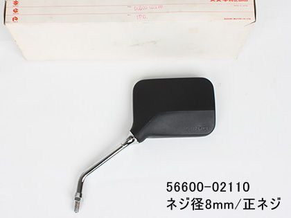 SUZUKI　純正バックミラー 各種 訳有特価品（現品限り）(#00450106)