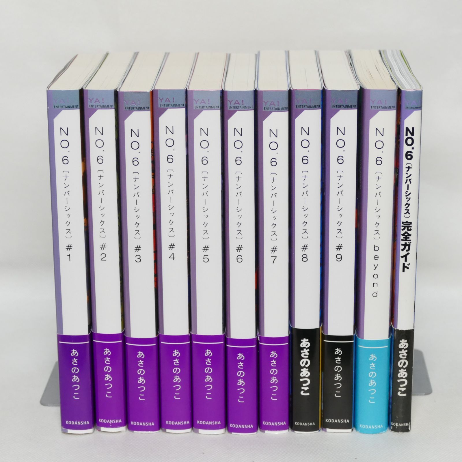 小説 No6（ナンバーシックス）本編全9巻、他計11巻セット 【公式通販】