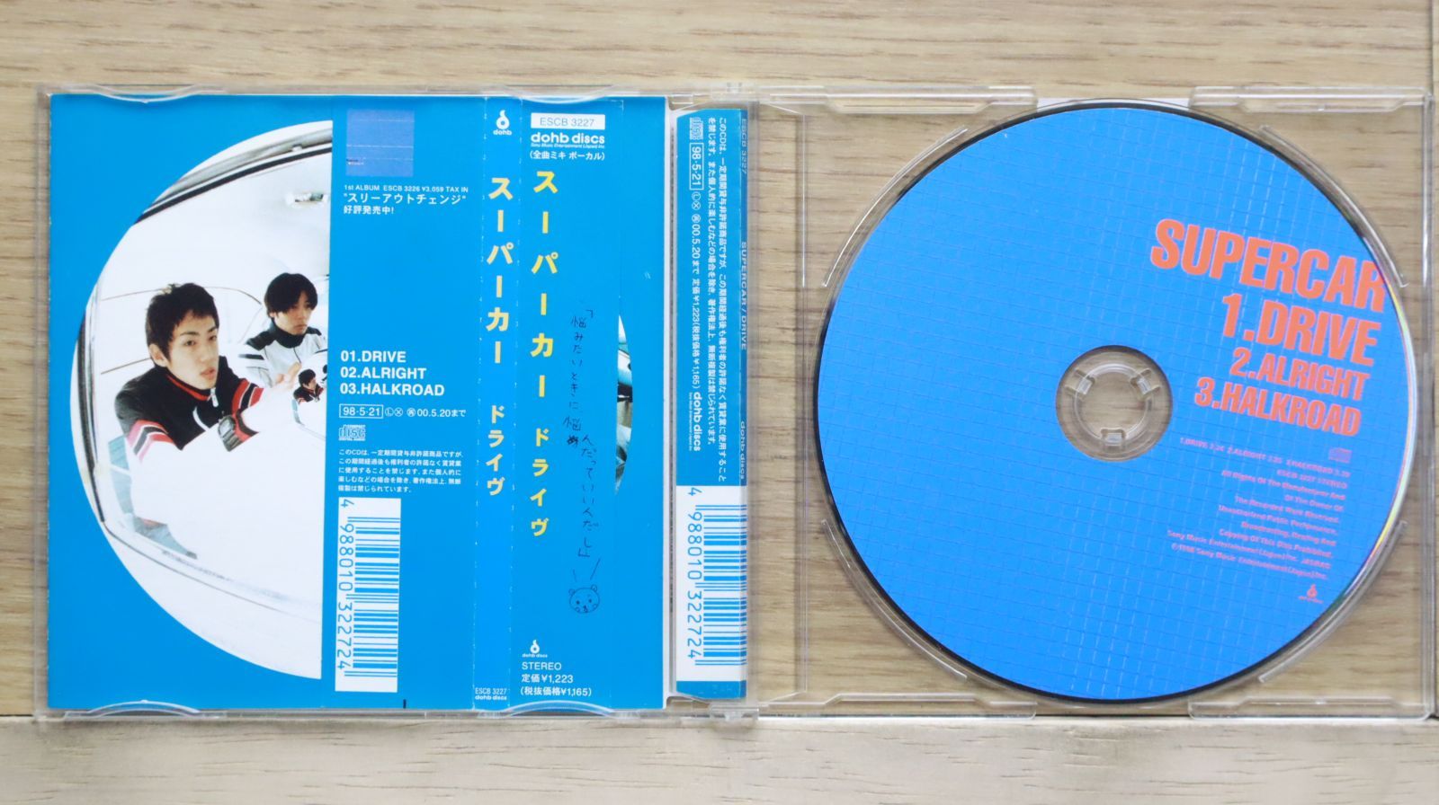 スーパーカー　サンプルCDセット 国内盤CD☆スーパーカー/Supercar□ DRIVE 【ESCB3227