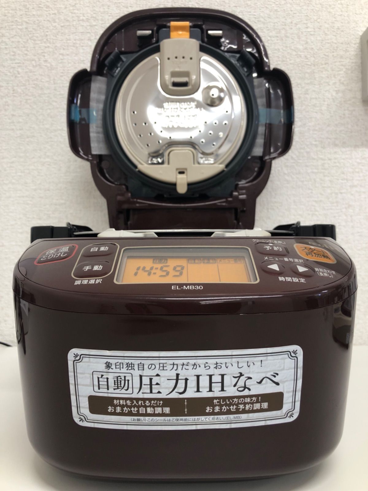 最終値下げ 象印 自動圧力IHなべ 煮込み自慢 EL-MB30 M94 - メルカリ