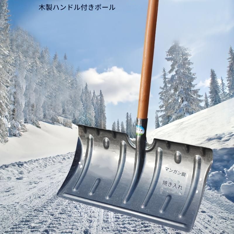 雪かきスコップ ヘビーデューティーマンガニーズスチールスノーショベル 木製ハンドル付き 22.4インチ 軽量スノースコップ 屋外 庭 土壌除去用 便利 雪国 冬 ブラック