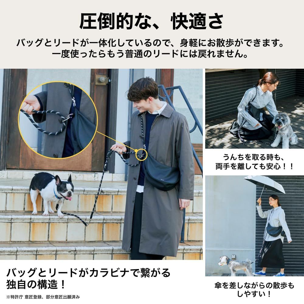 バッグ一体型リード お散歩リード