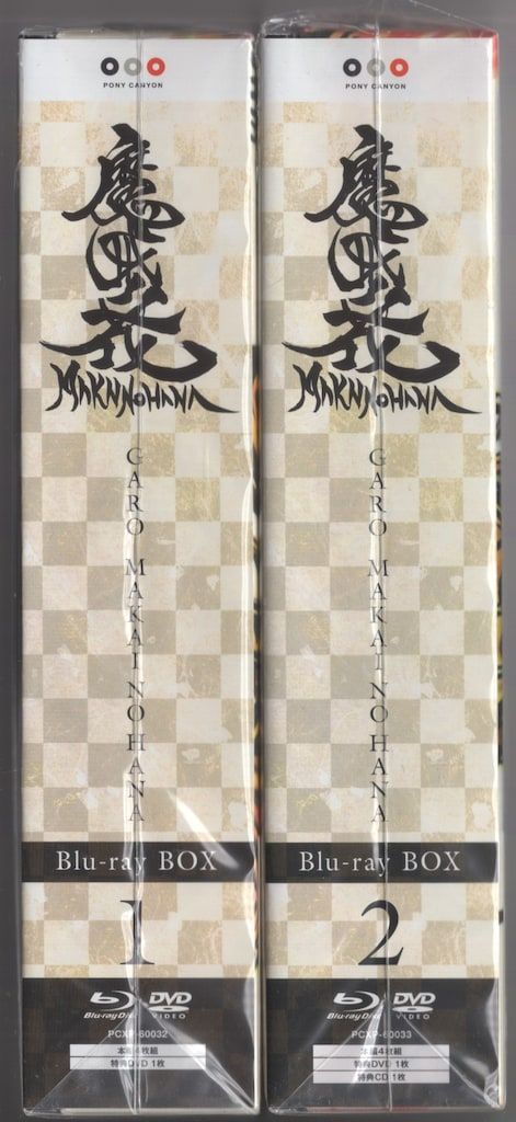 特撮Blu-ray 初回 牙狼 GARO -魔戒ノ花-Blu-ray BOX 全2BOX セット