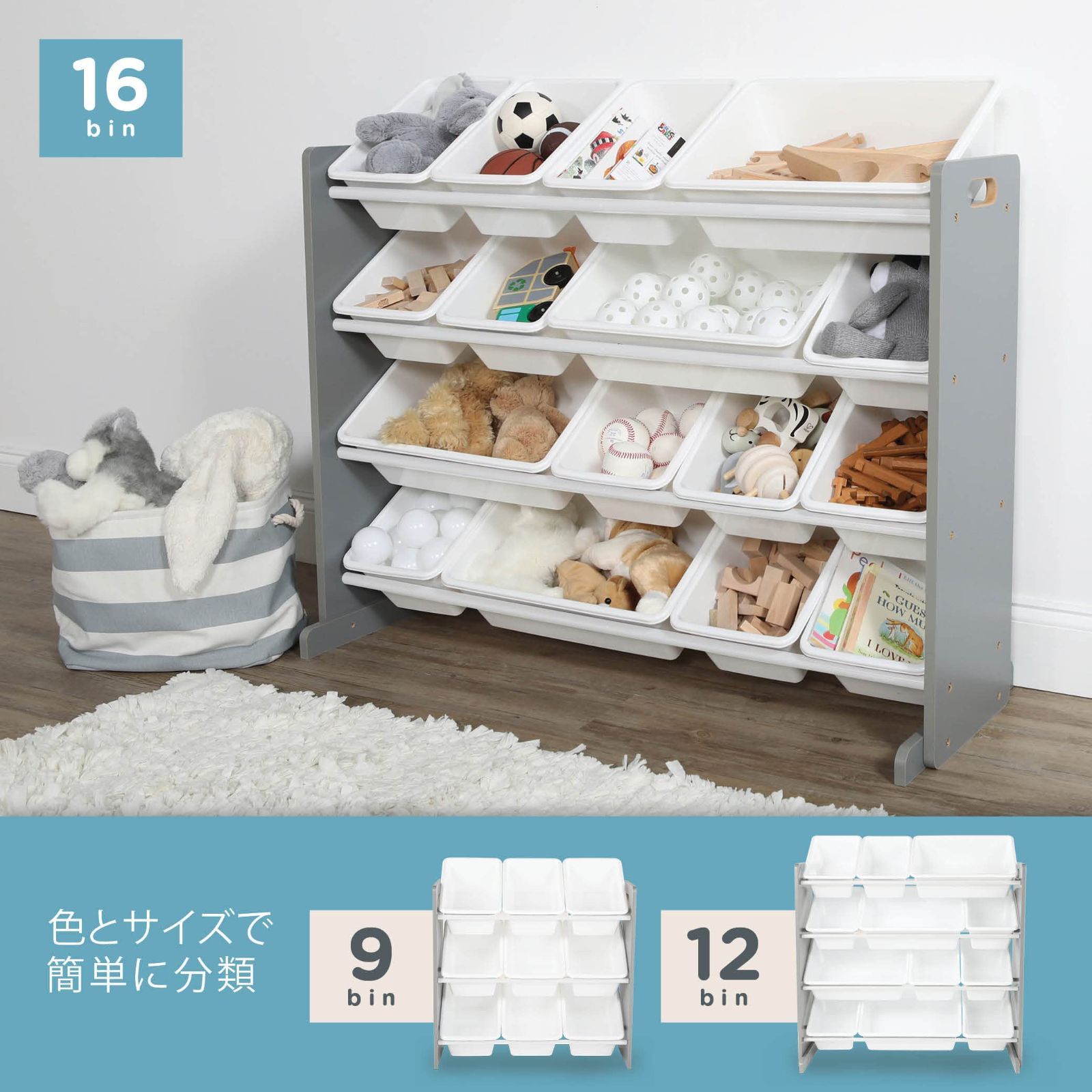 おもちゃ収納棚