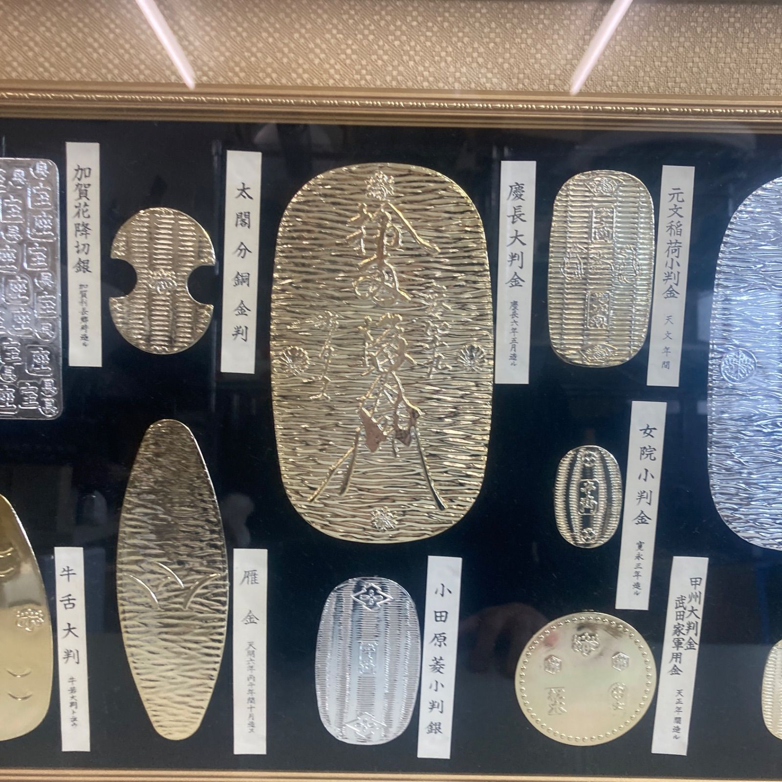 開運 福小判 大判 レプリカ 93cm×42.5cm インテリア 壁掛け 美術工芸品