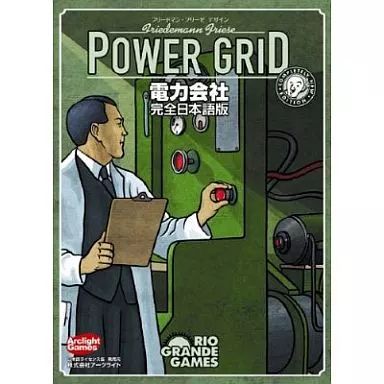 電力会社 POWER GRID 完全日本語版 ボードゲーム 電力会社 充電完了! POWER GRID 完全日本語版 アークライト