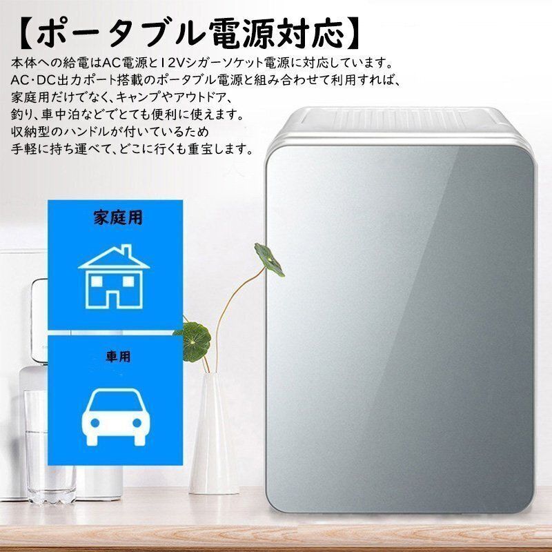 ★ミニ冷蔵庫 10L ★0~65℃ 冷温庫 屋内車載両用 静音 AC/DC給電 ミニ冷蔵庫 10L 0~65℃ 冷温庫 屋内車載両用 静音 AC/DC給電