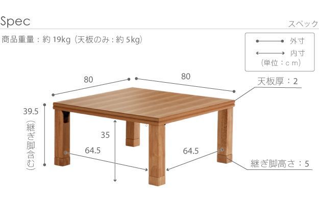 こたつ 正方形 楢天然木国産折れ脚こたつ-ローリエ 80x80cm 折脚 継ぎ