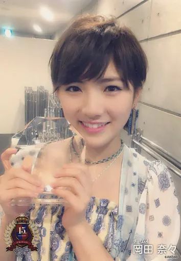 AKB48 15周年記念 豪華生写真セット 岡田奈々