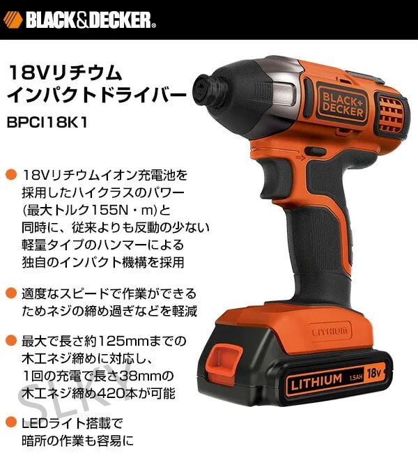 18Vリチウムインパクトドライバー