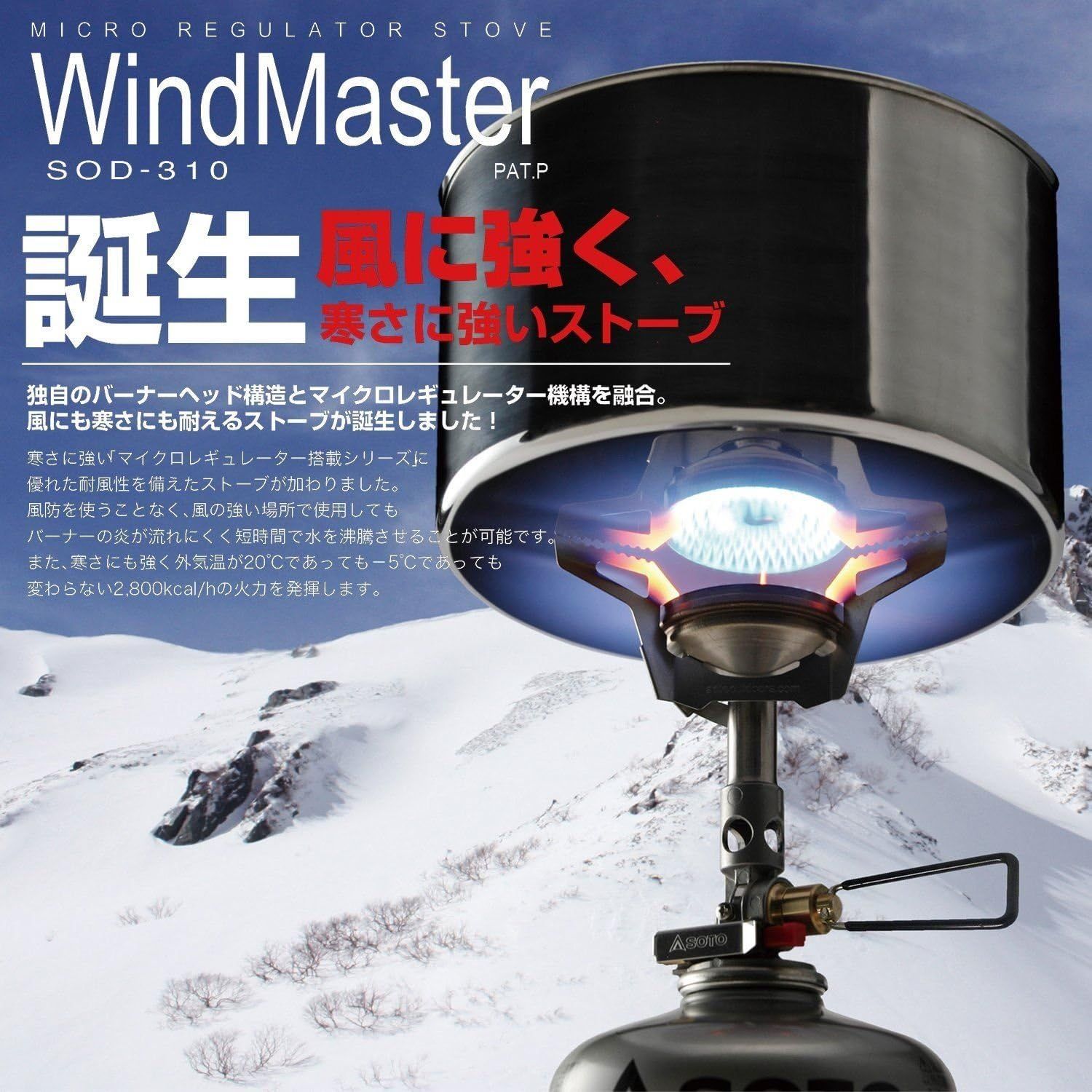 ソト(SOTO) 日本製 シングルバーナー レギュレーター搭載 (高火力 風に強 Amazon | ソト(SOTO) 日本製 シングルバーナー マイクロ