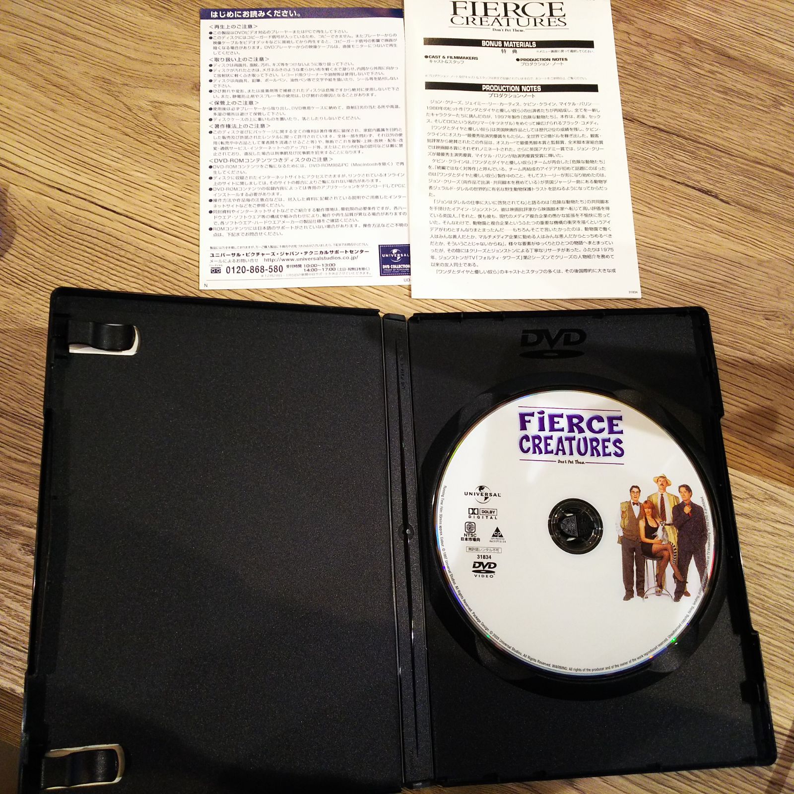 危険な動物たち：未開封DVD 危険な動物たち：未開封DVD 危険な動物たち：未開封DVD