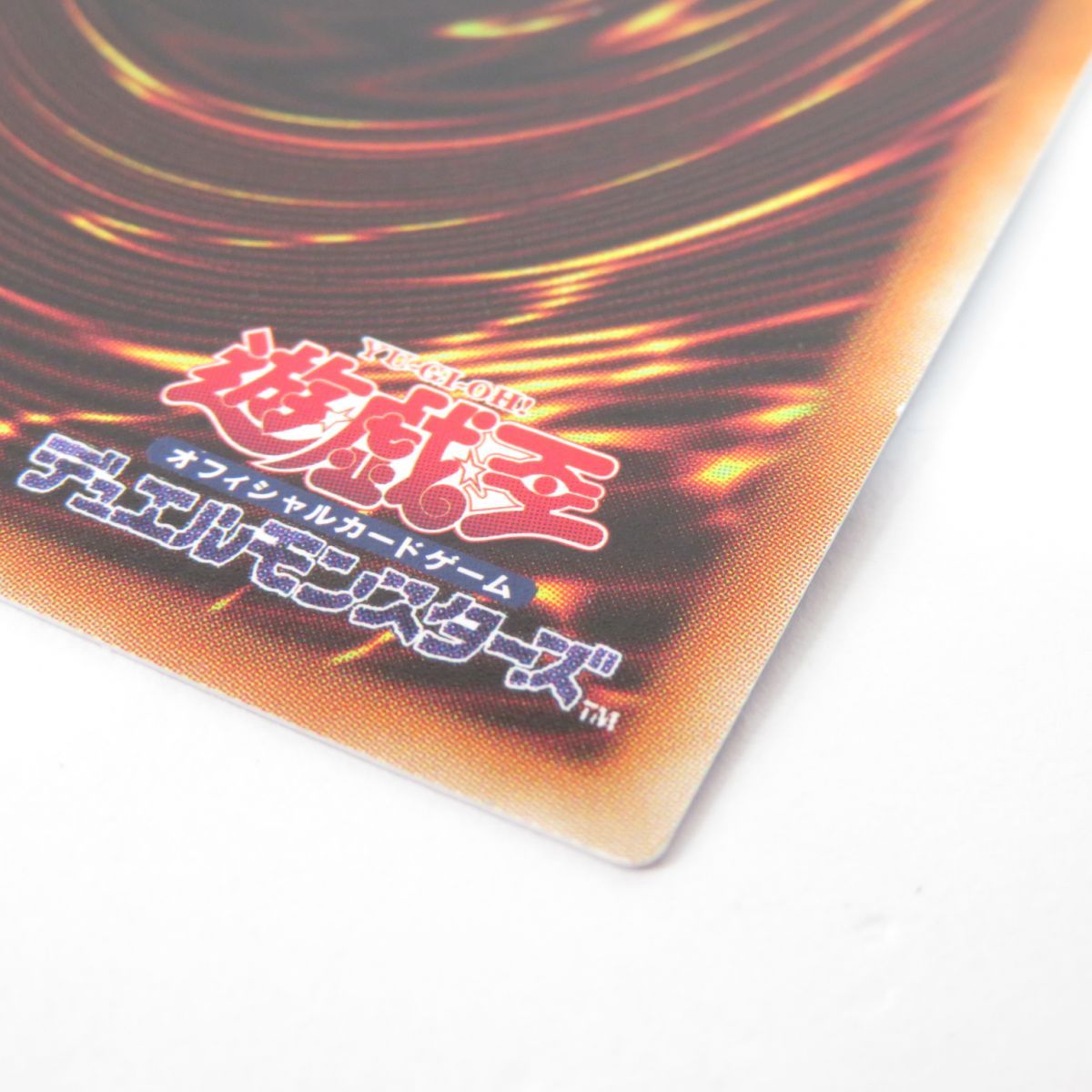 遊戯王 銀河眼の煌星竜 SOFU-JP042 20thシークレット ※中古 - メルカリ