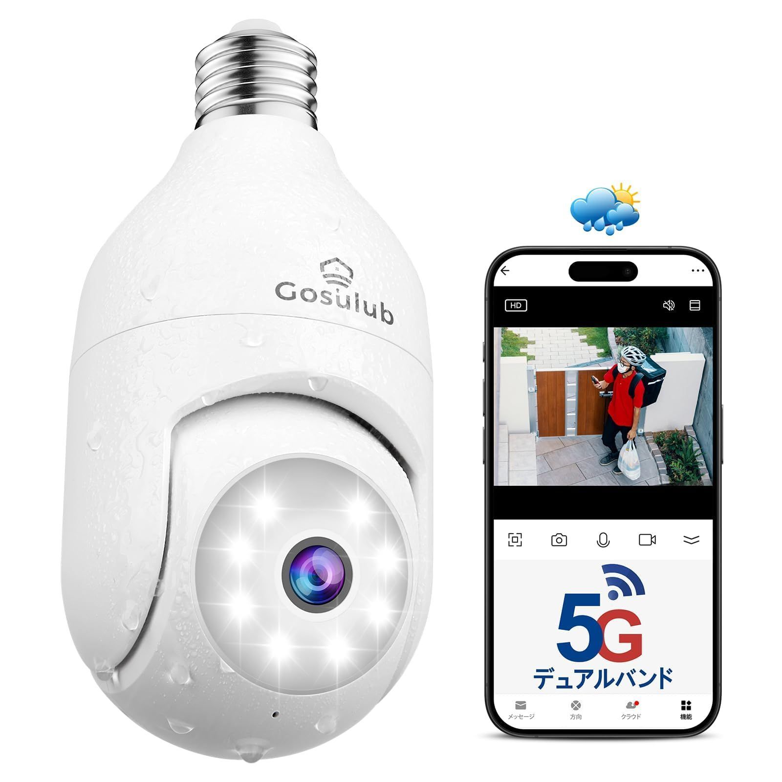 【5Ghz/2.4Ghz WiFi対応】Gosulub 防犯カメラ ワイヤレス 防水 400万画素 2K画質 動体検知 室外電球型防犯カメラ 室内ペットカメラ パン355°チルト120° 全方位撮影 ネットワークカメラ 双方向通話 カラー暗視  取付簡単