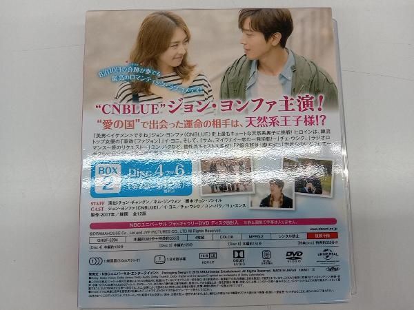 韓国ドラマ『恋するパッケージツアー DVD-BOX I、II セット』 Amazon.co.jp: 韓国ドラマ【恋するパッケージツアー～パリから