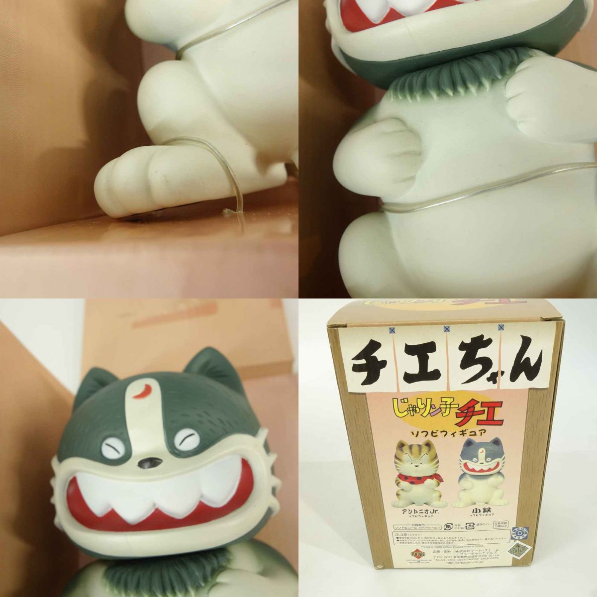 アートストーム じゃりン子チエ アントニオ、小鉄、アントニオJr