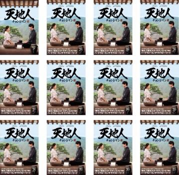 天地人~チョンジイン~ DVD-BOX1 khxv5rg 天地人 チョンジイン(12枚セット)第1話～第24話 最終【字幕