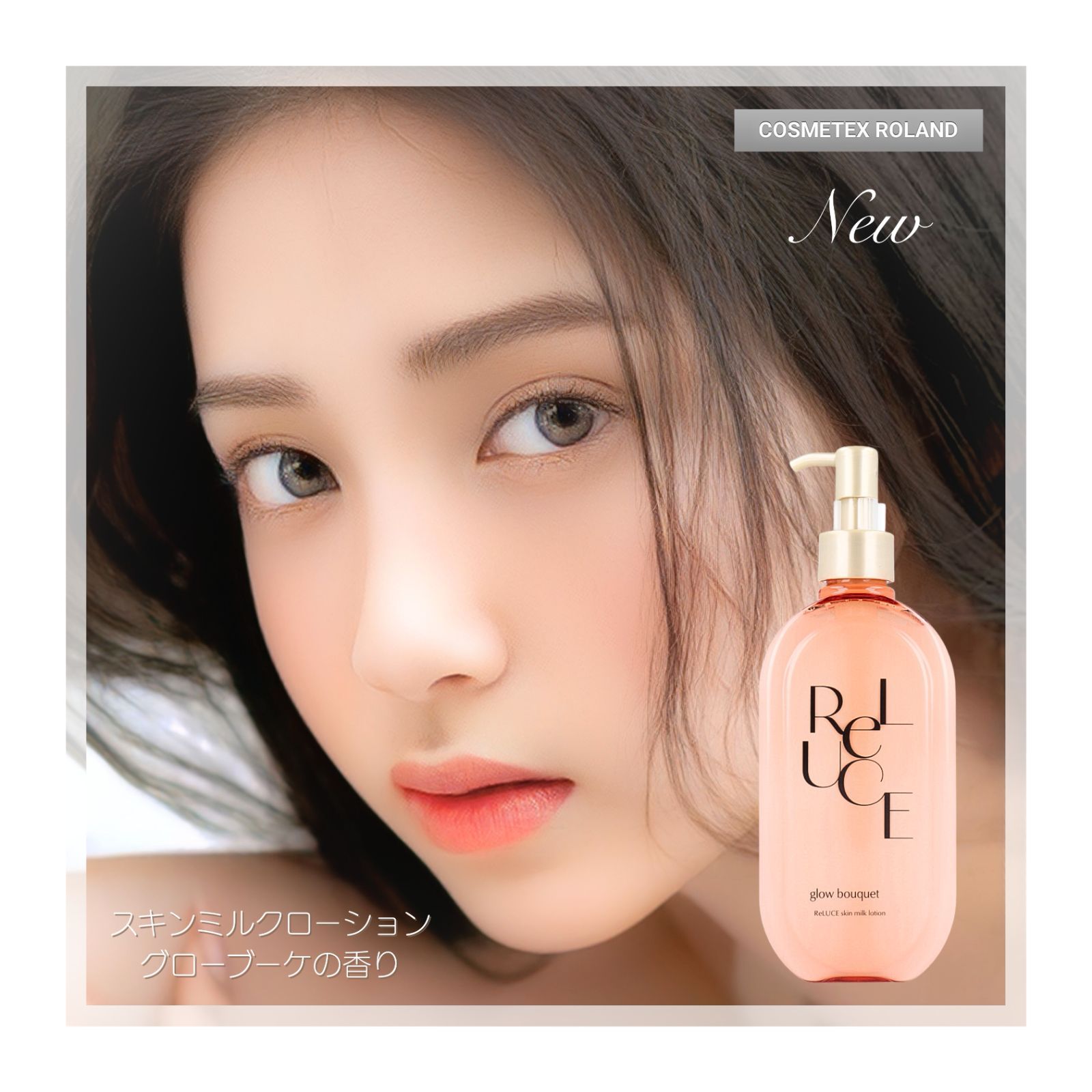 リルーチェ スキンミルクローション グローブーケ 300ml 『複数ご注文