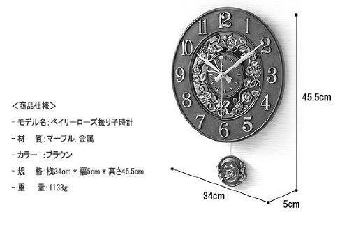 電波時計 掛け時計 ベイリーローズアンティーク掛け時計 振り子時計 壁掛け時計