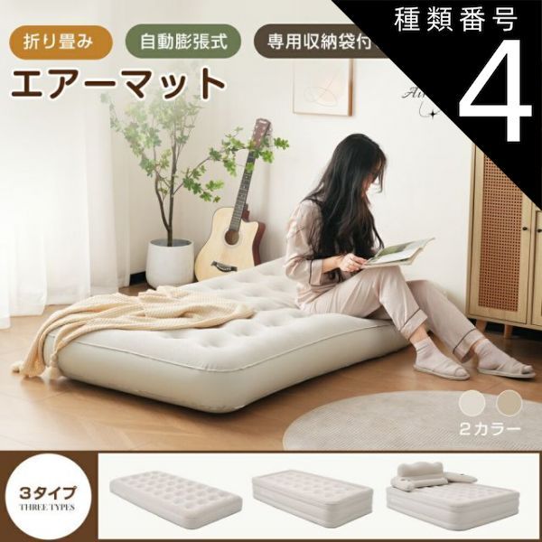 種類4 40cm|2個セット|グレー エアーベッド エアーマット 空気ベッド 電動ベッド 自動膨張式 Type-c 取り外し 耐荷重300kg 防水性通気性快適性 折り畳み式 コンパクト 来客用|防災用|車中泊引越し|家庭用 家庭用 電動式ポンプ 収納袋