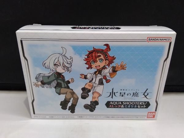 未開封品 現状品 バンダイ スレッタ&ミオリネセット AQUA