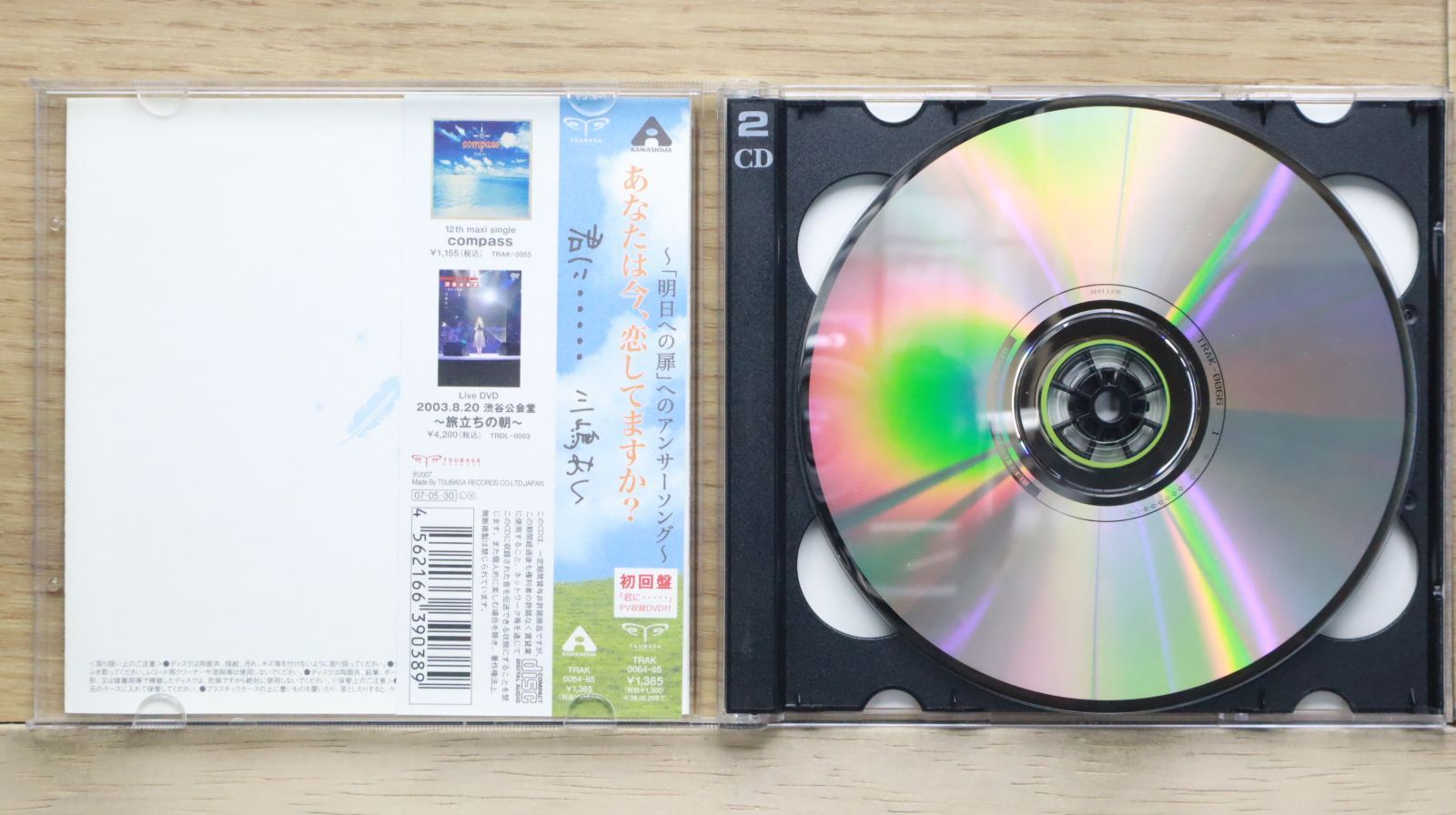 国内盤CD☆川嶋あい/Ai Kawashima□ 君に・・・・・(初回生産限定盤