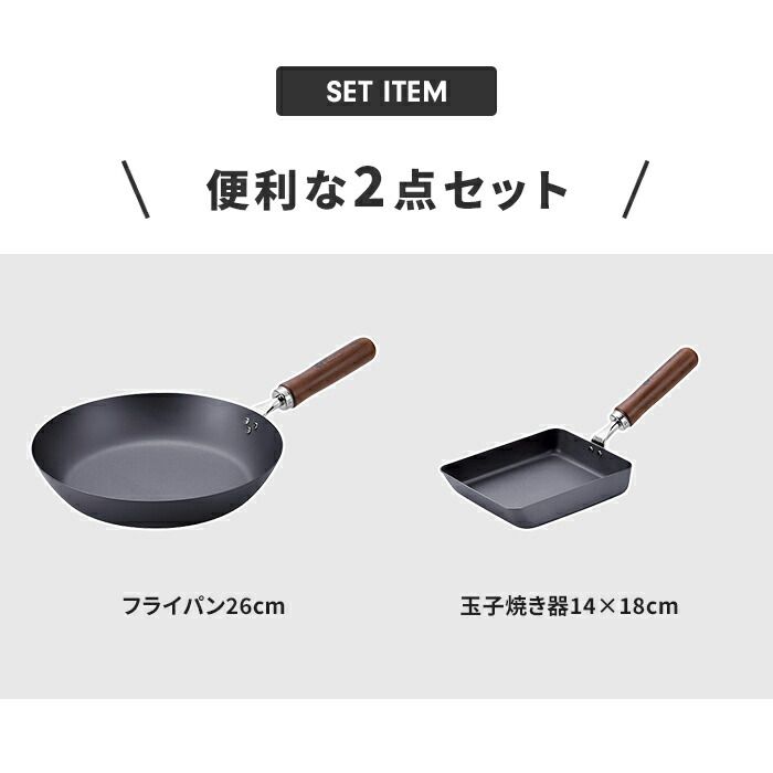 鉄 卵焼き器|フライパン26cm