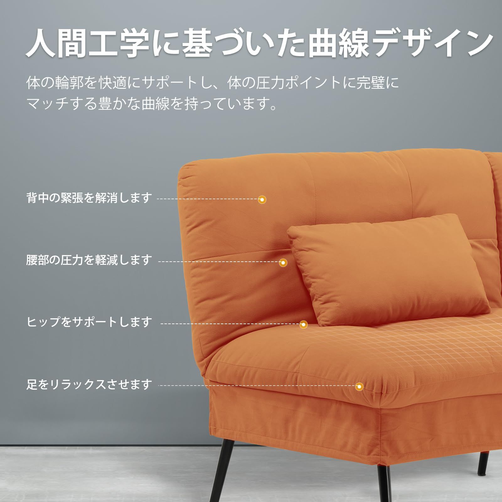 リクライニングソファー 6段階調節