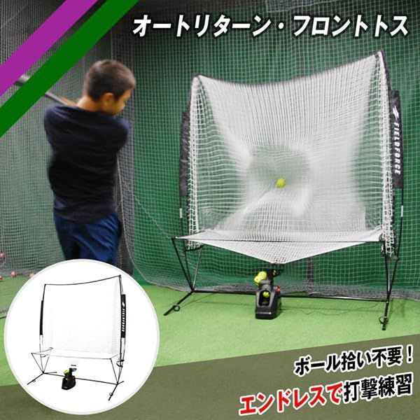 FTM-270AR トスマシーン