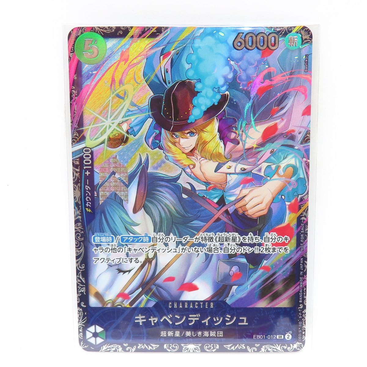 キャベンディッシュ フラッグシップ 未開封 ワンピースカードゲーム sr