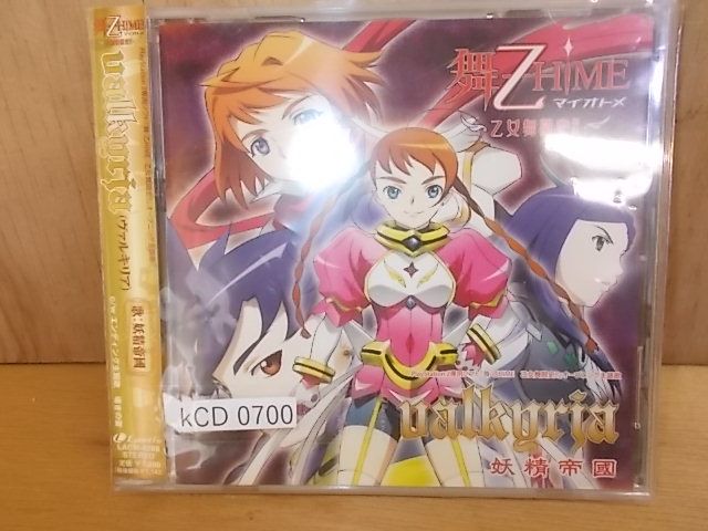 新品未開封・見本品】区麗情 地図にない明日 8cm CD - メルカリ