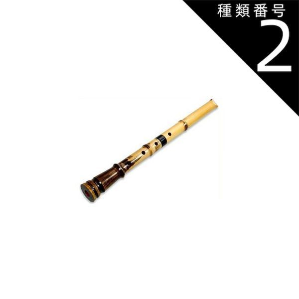 種類2 2 都山流1尺3寸|音孔追加 7穴＋4400円 蝴蝶宝 尺八 楓 直管 節あり 継ぎ手あり 1尺3寸 1尺4寸 0102