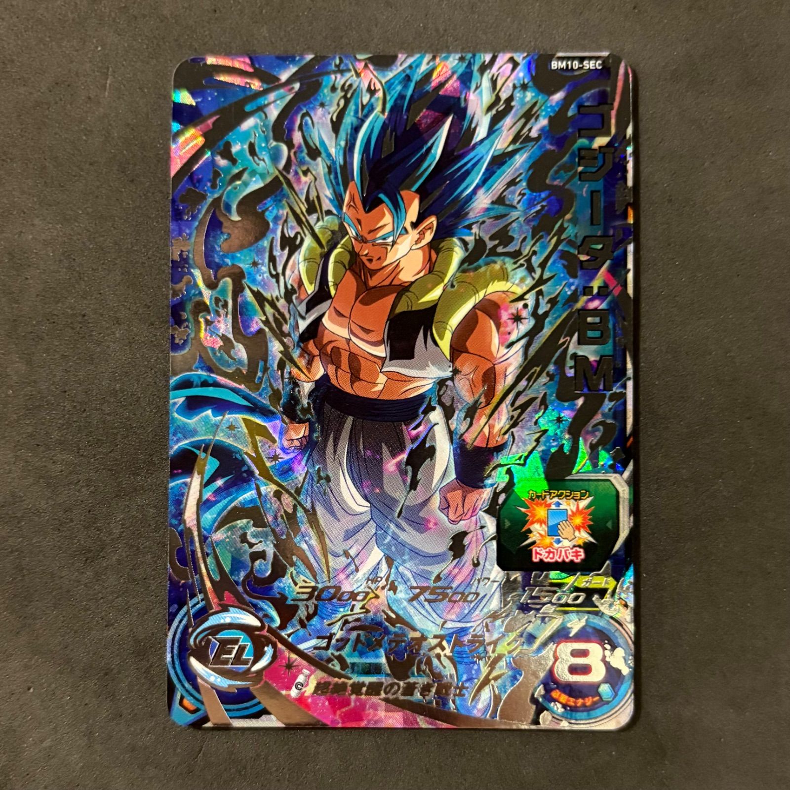 ドラゴンボール - スーパードラゴンボールヒーローズ　ゴジータ:BM  BM 10-SEC Amazon.co.jp: スーパードラゴンボールヒーローズ / ゴジータ