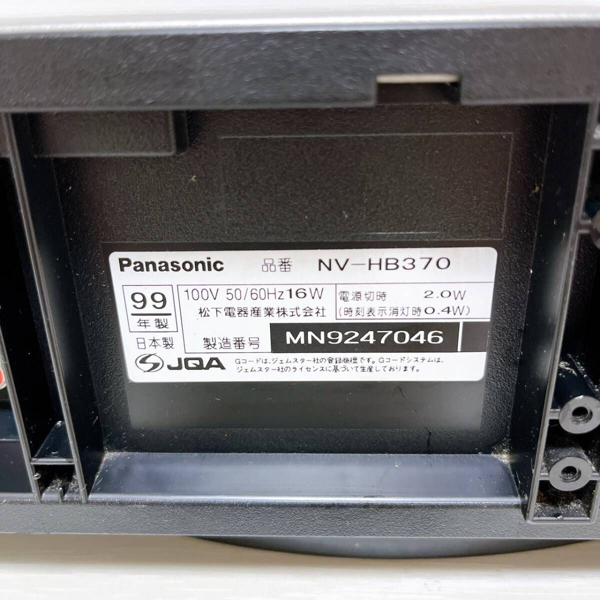 パナソニック Panasonic VHSビデオデッキ NV-HB370 動作OK