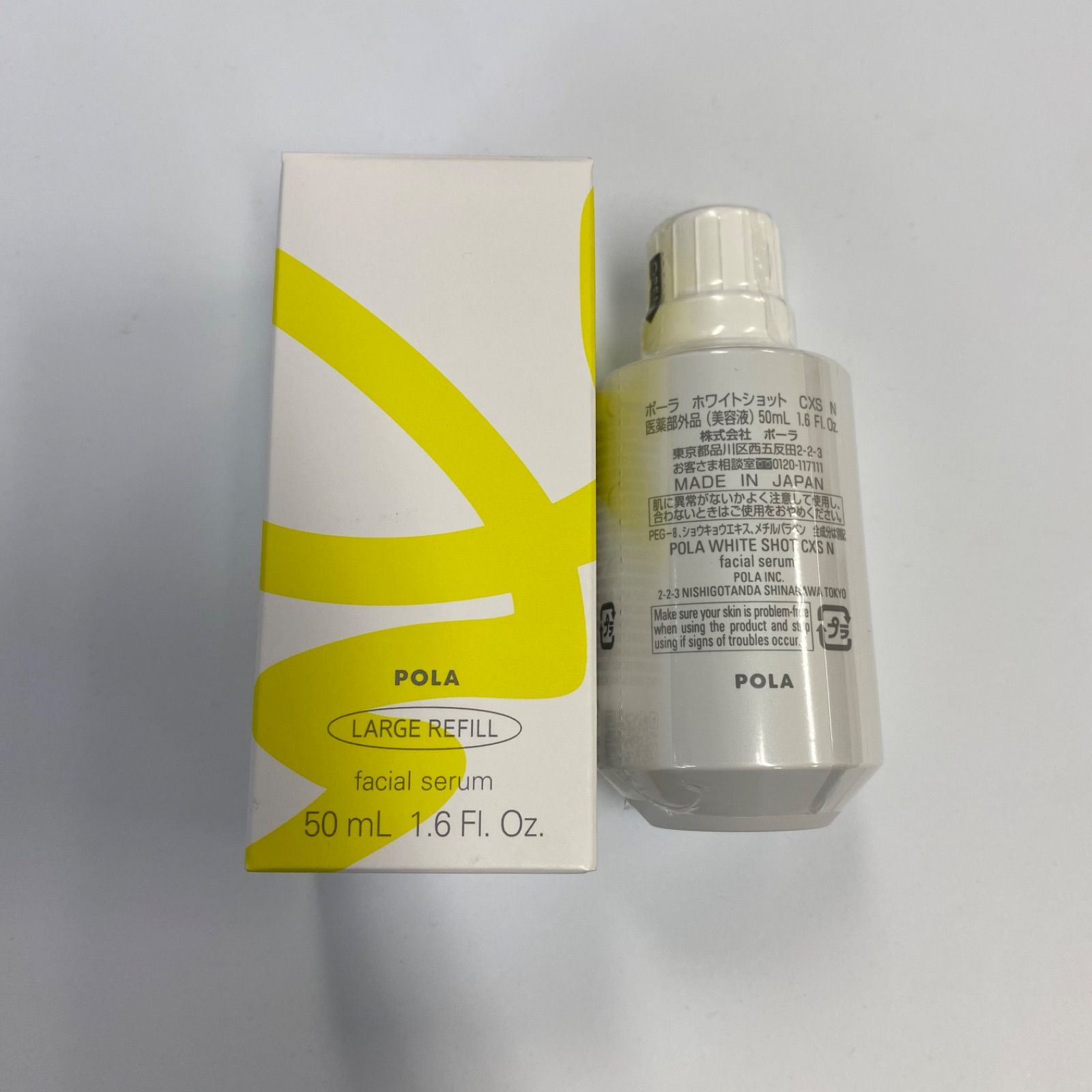 新品未使用POLAポーラホワイトショット美容液 内容量50ml 【公式通販】