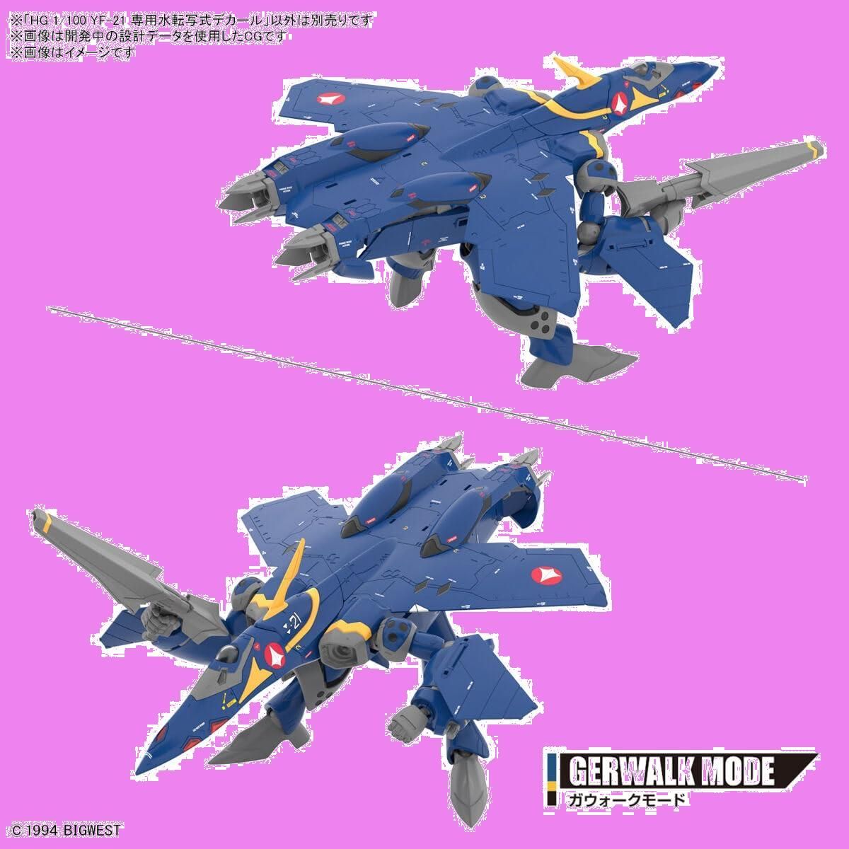 1/100 HG YF-21 「マクロスプラス」 デカール付き Amazon | HG マクロスプラス 1/100スケール YF-21 専用水転写式
