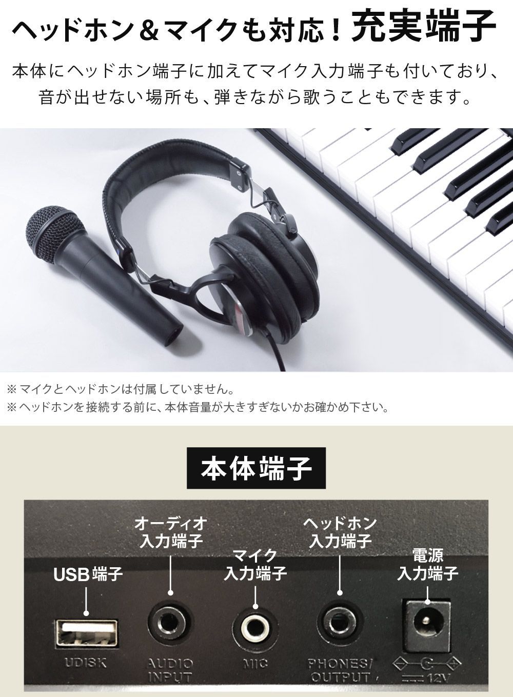 光る鍵盤