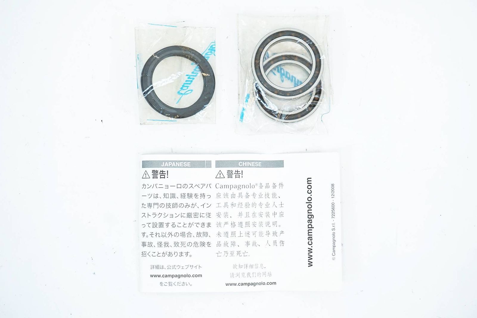 campagnolo(カンパニョーロ) FC-RE012 ウルトラトルククランク用スチールベアリング、シールセット カンパニョーロ(Campagnolo)FC-RE012 JK421 カンパニョーロ CAMPAGNOLO