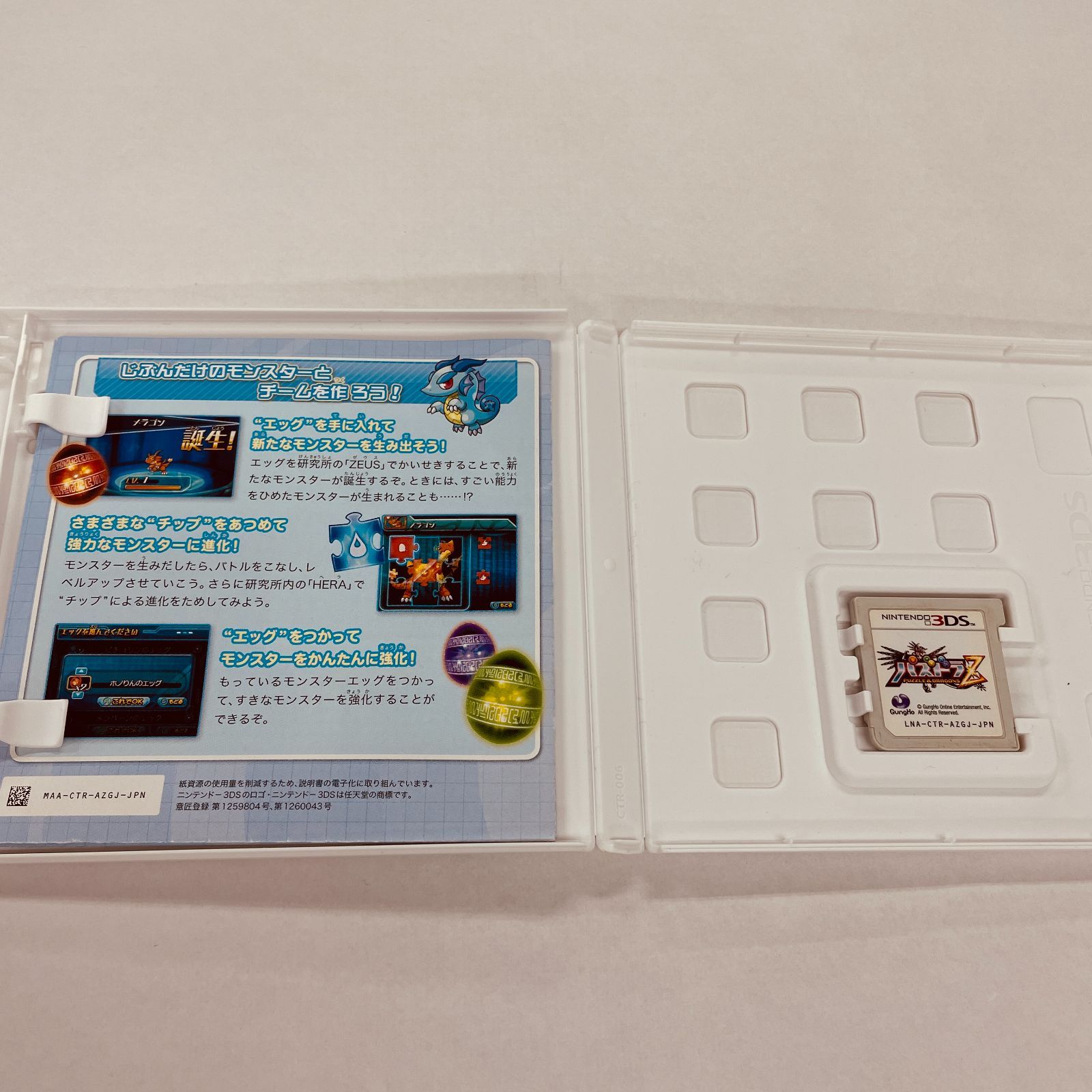 247】パズドラZ 3DS ソフト - メルカリ