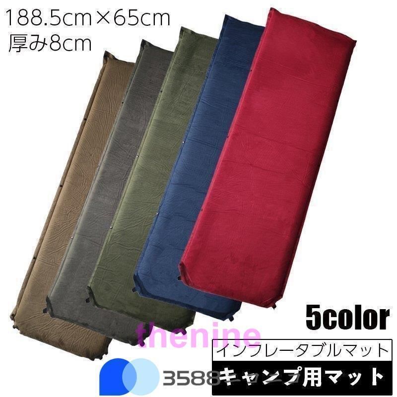 キャンプマット アウトドア寝具 インフレーターマット インフレータブル 自動膨張 自動充てん 連結能 8cm 車中泊マット スエード調 188cm min