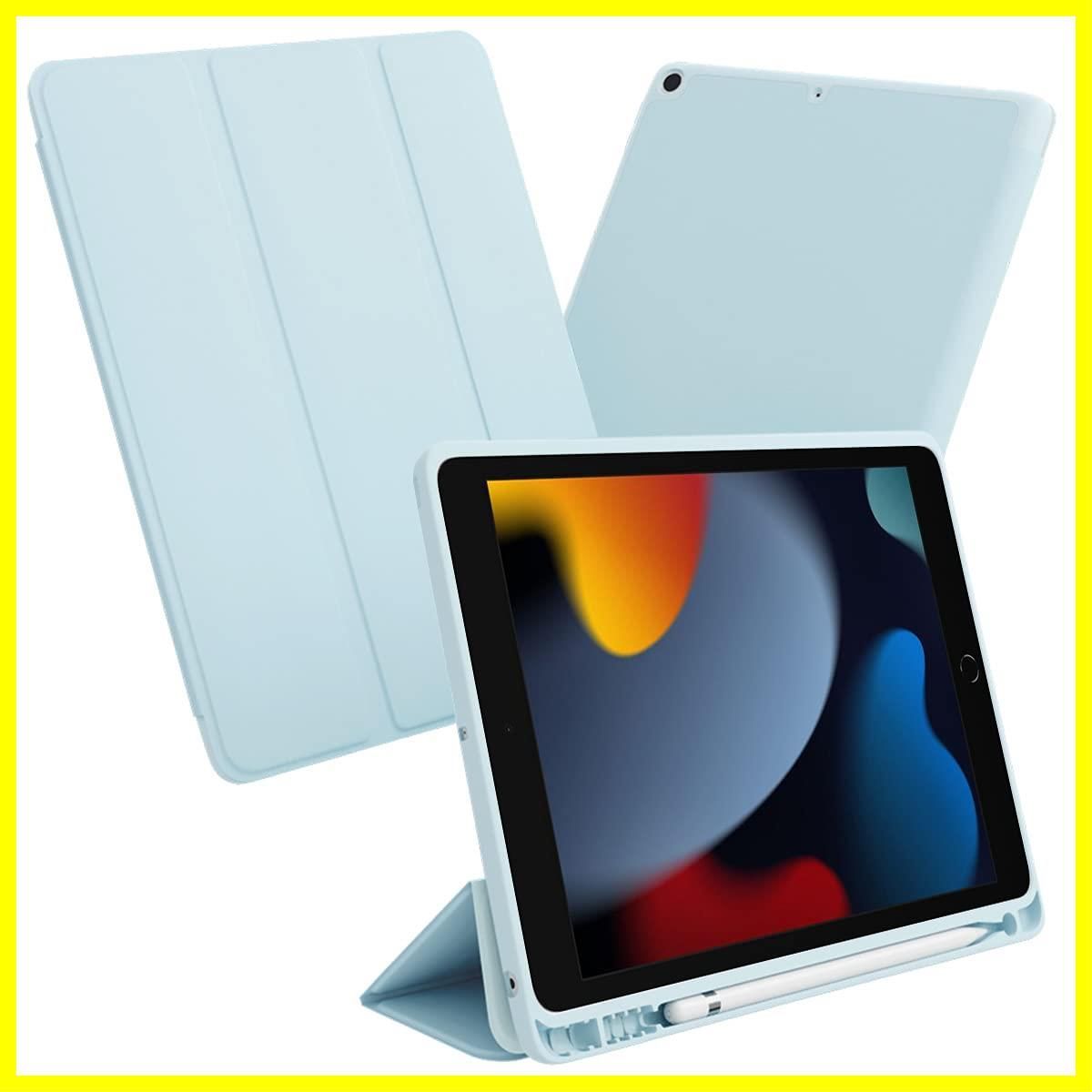 お買得！】 ipad ケース カバー ライトブルー 10.2 第9世代 第8世代 第7世代