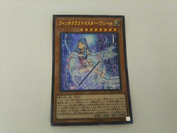 遊戯王 ウィッチクラフトマスター・ヴェール UR DBICJP019 効果