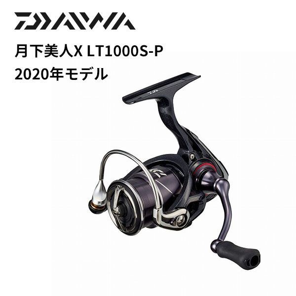 DAIWA（ダイワ） 【目玉商品】ダイワ 24 月下美人X LT2000S-P (2024年モデル) スピニングリール/アジング/メバリング/ライトゲーム  /(5) 【Σ01】 : つり具のマルニシWEB店2nd - 通販 - Yahoo!ショッピング ダイワ(DAIWA) スピニングリール 24月下美人X LT 1000S-P/2000S-P/2000S 各種 (2024年モデル)