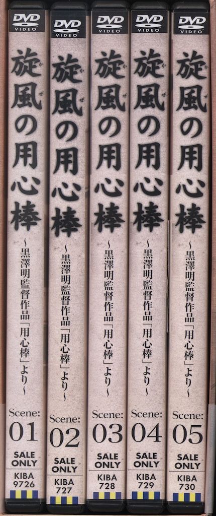 旋風の用心棒 DVD 全5巻セット アニメDVD 旋風の用心棒 DVD SERIES BOX EDITION 全5巻セット - メルカリ