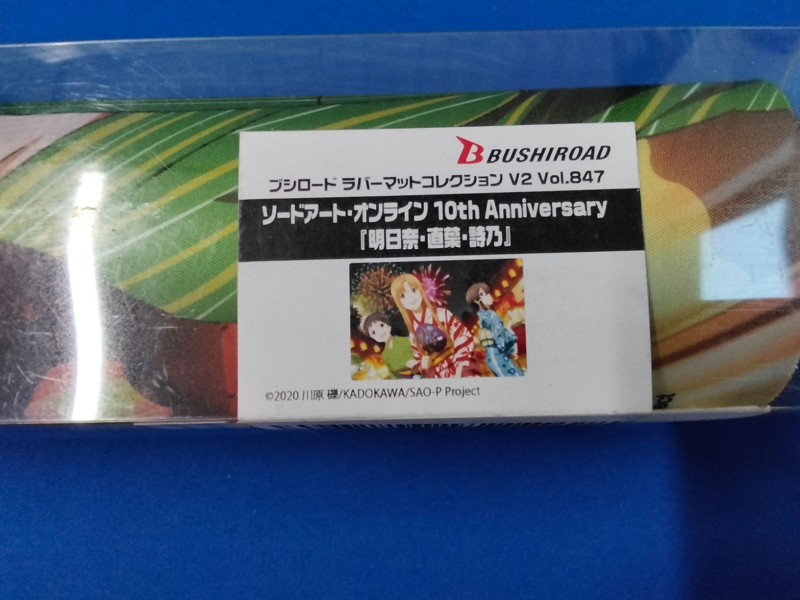 ブシロード ラバーマットコレクション V2 『ソードアート