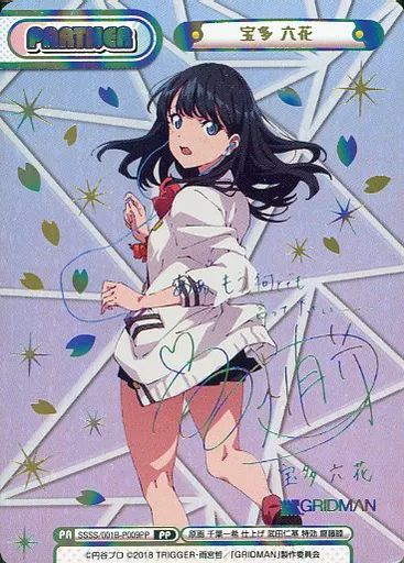 Reバース for you SSSS|001B-P009PP PP 宝多六花 キャラクター虹箔押しサイン入り
